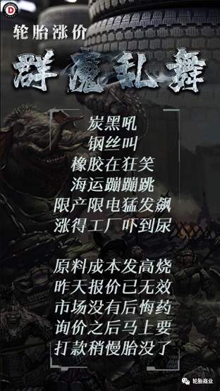 多家巨頭發(fā)布二次漲價(jià)通知，第四波漲價(jià)已開(kāi)啟
