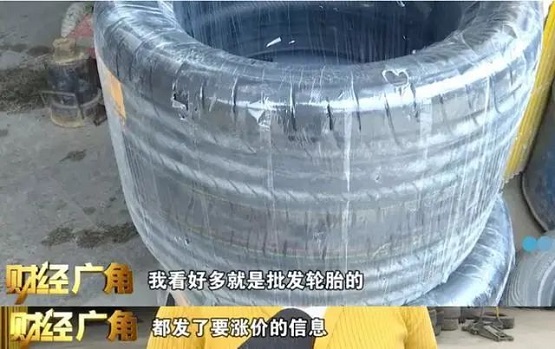 輪胎漲價(jià)的消息滿天飛
