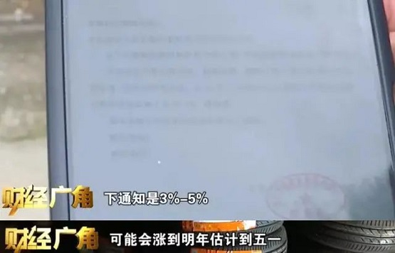 經(jīng)銷商手機(jī)里的漲價(jià)函