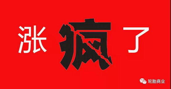 橡膠第四輪漲價開啟？