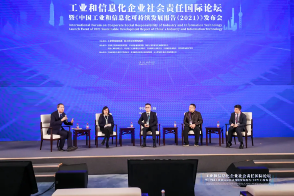 工業(yè)和信息化部及聯(lián)合國(guó)全球契約組織聯(lián)合主辦的工業(yè)和信息化企業(yè)社會(huì)責(zé)任國(guó)際論壇暨《中國(guó)工業(yè)和信息化可持續(xù)發(fā)展報(bào)告(2021)發(fā)布會(huì)》 工業(yè)和信息化部及聯(lián)合國(guó)全球契約組織聯(lián)合主辦的工業(yè)和信息化企業(yè)社會(huì)責(zé)任國(guó)際論壇暨《中國(guó)工業(yè)和信息化可持續(xù)發(fā)展報(bào)告(2021)發(fā)布會(huì)》