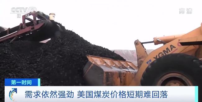 需求依然強(qiáng)勁 煤炭?jī)r(jià)格短期難回落
