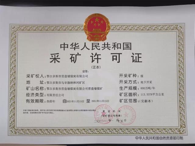 又一個(gè)年產(chǎn)800萬噸煤礦，獲批！