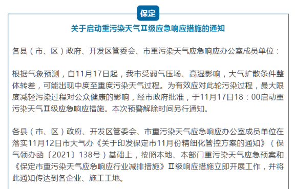 保定市 保定市