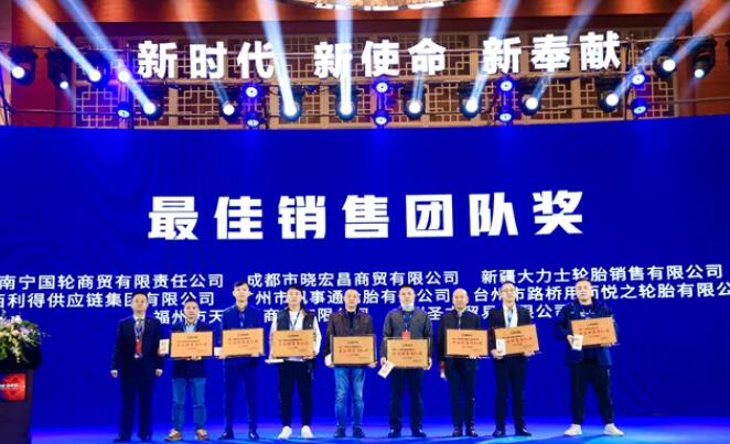 貴州輪胎表彰了2021年度優(yōu)秀經(jīng)銷商。