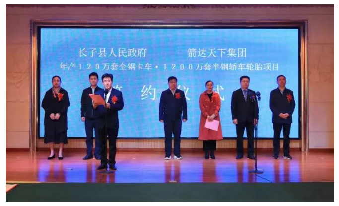 該項目仍在簽約階段，并未實施投建。