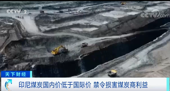 央視財經(jīng)：全球最大動力煤出口國，宣布暫停煤炭出口！對全球市場有何影響？