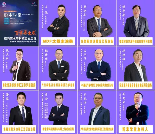 科普中國—粉末學(xué)堂