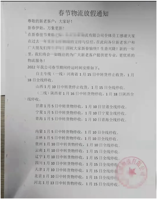 停產(chǎn)、漲價、物流停運