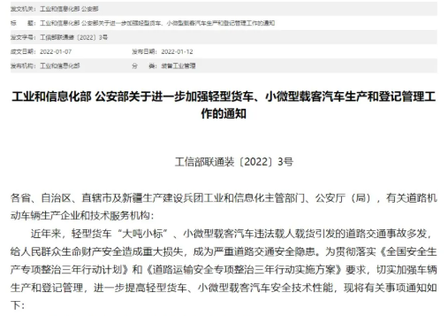藍(lán)牌輕卡新規(guī)落地，這種輪胎被“判死刑”