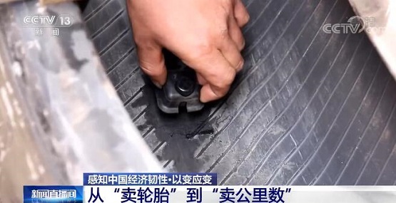 “智慧輪胎” “智慧輪胎”
