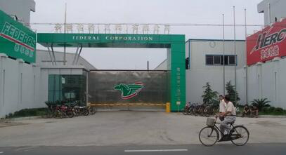 泰豐輪胎縮減江西公司注冊(cè)資本 泰豐輪胎縮減江西公司注冊(cè)資本