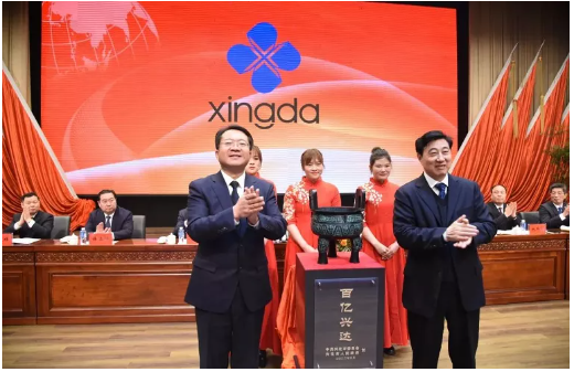 市委書記方捷和興達(dá)公司董事長(zhǎng)劉錦蘭共同揭牌。