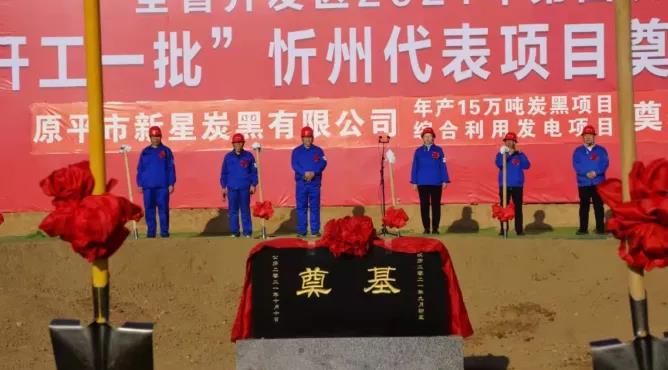 年產(chǎn)15萬(wàn)噸炭黑項(xiàng)目，公示！