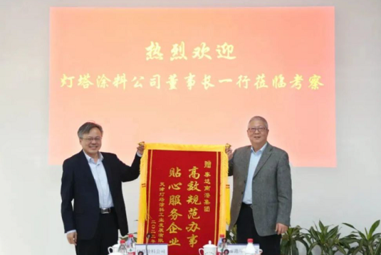 黃繼偉董事長(zhǎng)代表燈塔涂料向泰達(dá)南港集團(tuán)贈(zèng)送錦旗及感謝信