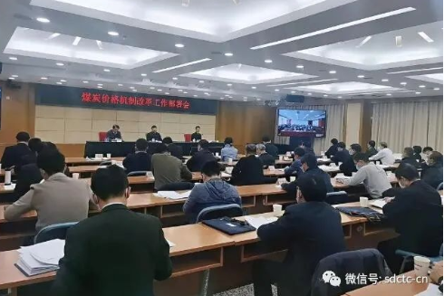 國(guó)家發(fā)改委召開電視電話會(huì) 部署進(jìn)一步完善煤炭市場(chǎng)價(jià)格形成機(jī)制工作