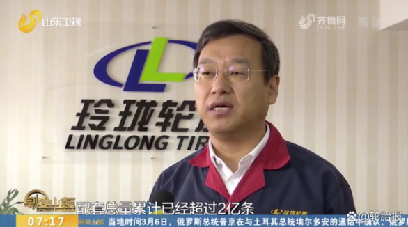 在全球叫響山東好品，玲瓏輪胎再獲電視臺(tái)報(bào)道！