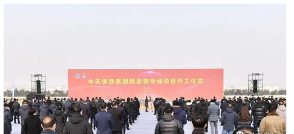 市領(lǐng)導(dǎo)會商，推進(jìn)年產(chǎn)150萬噸精品鋼簾線項目！