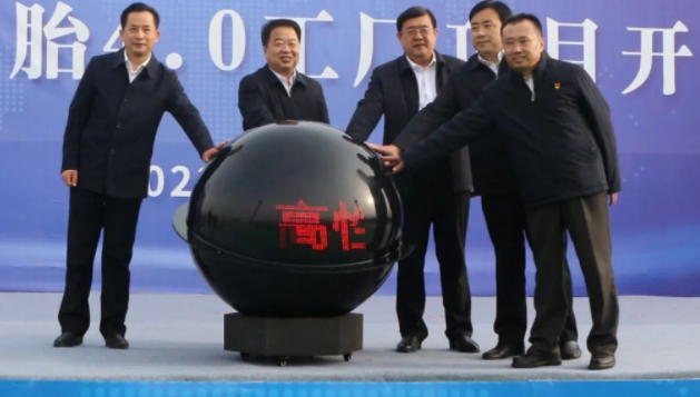 新東岳集團高性能綠色輪胎4.0工廠技改項目開工