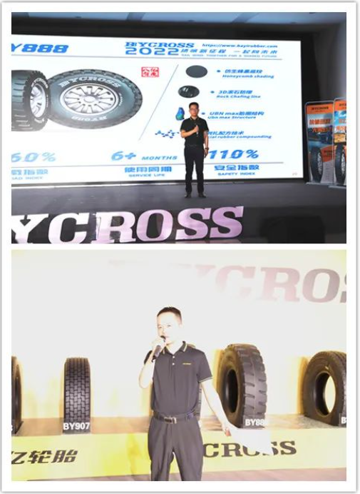 BYCROSS的品牌定位行業(yè)中高端，立足高性能、差異化產(chǎn)品。將八億橡膠防爆胎、中短途產(chǎn)品、公交產(chǎn)品、中長途耐磨產(chǎn)品向全球推廣，規(guī)劃用3-5年時間將BYCROSS品牌打造為國內(nèi)外一流品牌。
