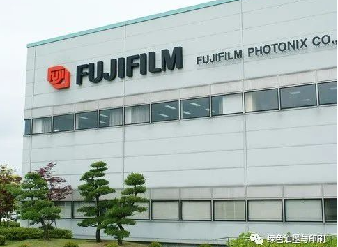 第三座！富士膠片投資2800萬(wàn)美元新建工廠，用于生產(chǎn)水性噴墨分散體！