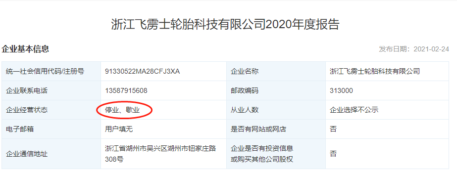 當(dāng)時(shí)該企業(yè)還接受過央視《品質(zhì)》欄目的專訪，而如今，不過兩三年時(shí)間就淪落破產(chǎn)，這其中的落差實(shí)在令人唏噓