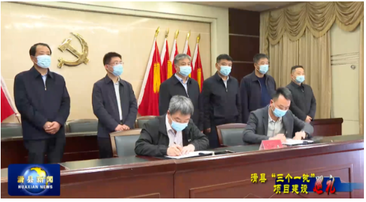 總投資3億的航空胎專用防焦劑項目簽約 總投資3億的航空胎專用防焦劑項目簽約