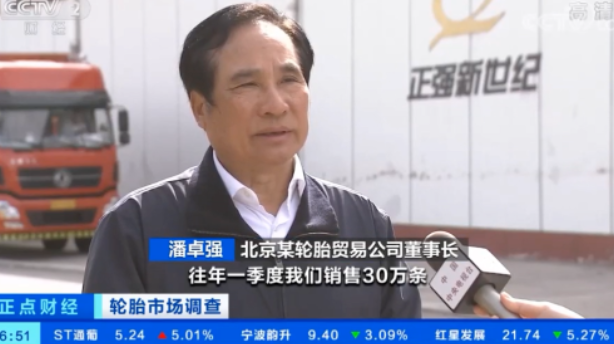 央視報(bào)道：銷量下降50%，庫(kù)存增長(zhǎng)100%，輪胎經(jīng)銷商太難了！