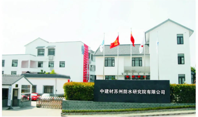 北新建材盯上了防水行業(yè)，先后聯(lián)合重組了蜀羊、禹王、金拇指、上海臺安四家區(qū)域龍頭防水公司。2020年底，唯一國家級蘇州防水科學(xué)研究院加入北新建材。