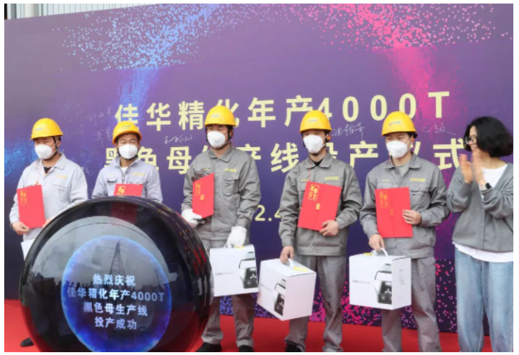 現(xiàn)場表彰