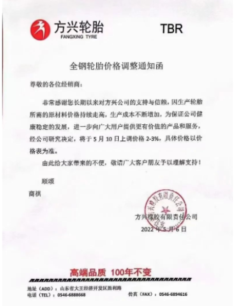 輪胎制造成本不斷增加，給企業(yè)帶來的成本壓力
