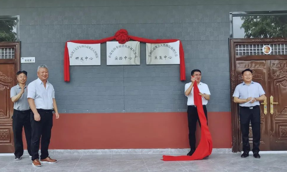 省農(nóng)墾局副局長汪銘，州委常委、副州長王峰出席揭牌儀式并揭牌。