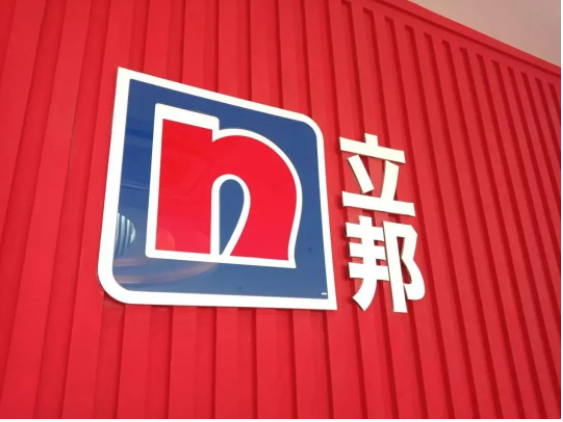 想問(wèn)一下關(guān)于中國(guó)建筑涂料的情況。貴公司在第一季度DIY業(yè)務(wù)實(shí)現(xiàn)了28%的增收和極高的增長(zhǎng)率。根據(jù)貴公司以往的預(yù)測(cè)，第二季度以來(lái)的原材料價(jià)格將大幅上漲，我們想了解一下DIY產(chǎn)品和工程產(chǎn)品在當(dāng)前市場(chǎng)環(huán)境下的漲價(jià)進(jìn)展情況。另外，我還想問(wèn)一下第二季度以后營(yíng)業(yè)利潤(rùn)率的預(yù)測(cè)?