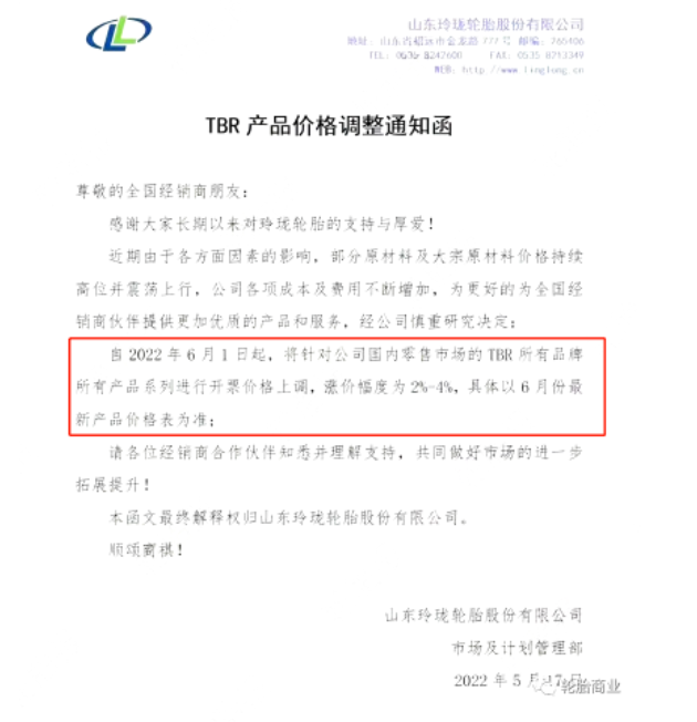 玲瓏、正新等6大輪胎廠漲價，最高8%！
