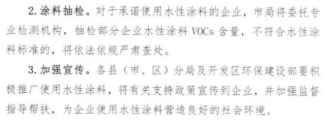 今年，多地發(fā)布治理方案限制溶劑型涂料使用！