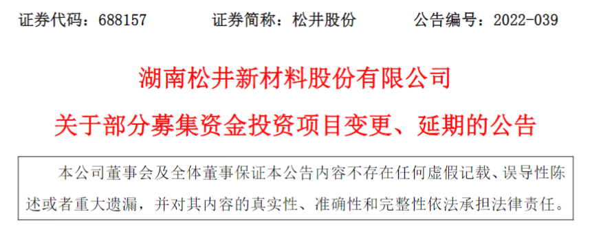 A股涂料上市公司水性涂料建設(shè)項(xiàng)目延期！