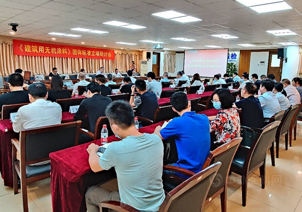 行業(yè)首發(fā)，專業(yè)領(lǐng)先 首個(gè)室內(nèi)建筑用無機(jī)涂料團(tuán)體標(biāo)準(zhǔn)（修訂版）正式發(fā)布