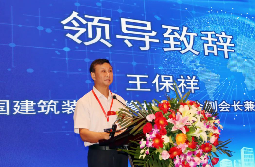 中國(guó)建筑裝飾裝修材料協(xié)會(huì)副會(huì)長(zhǎng)兼秘書長(zhǎng)王保祥為會(huì)議致辭 中國(guó)建筑裝飾裝修材料協(xié)會(huì)副會(huì)長(zhǎng)兼秘書長(zhǎng)王保祥為會(huì)議致辭