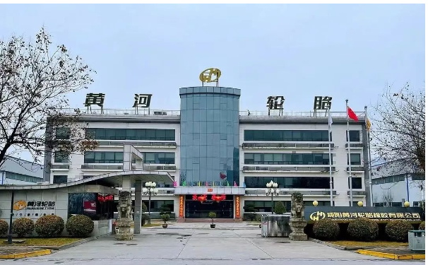 咸陽(yáng)黃河輪胎橡膠有限公司始終秉承“責(zé)任承載未來(lái)、科技鑄就發(fā)展”的企業(yè)理念