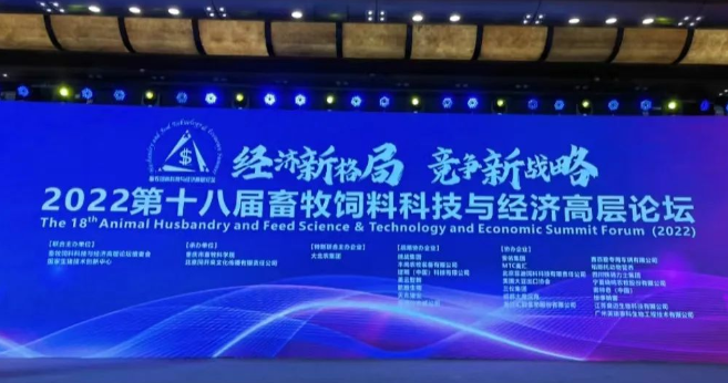 飼料企業(yè)如何轉(zhuǎn)型升級(jí)？安池集團(tuán)解總給出回答