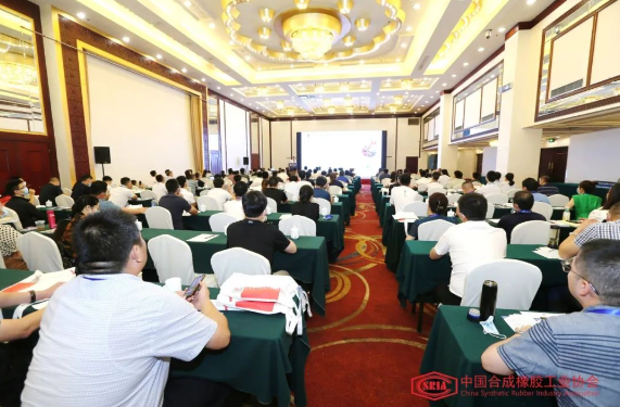 2022年合成橡膠行業(yè)發(fā)展大會生產(chǎn)技術(shù)推介會圓滿召開