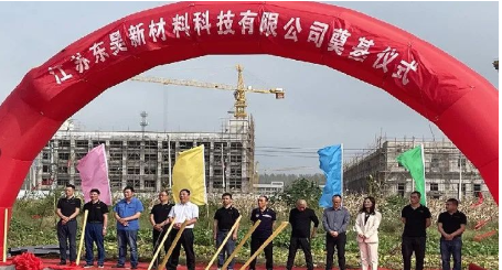 東昊新材料項(xiàng)目工程奠基儀式，在宿遷市沭陽(yáng)經(jīng)開(kāi)區(qū)舉行。