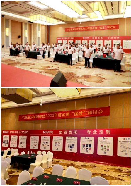 PPG旗下大師漆品牌與星藝裝飾建立了戰(zhàn)略合作關(guān)系。