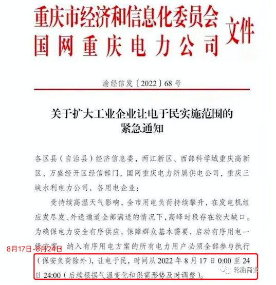 限電輪胎廠停產(chǎn) 限電輪胎廠停產(chǎn)