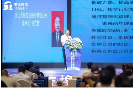 3. 制品分會(huì)理事長換屆，引領(lǐng)高質(zhì)量有序發(fā)展