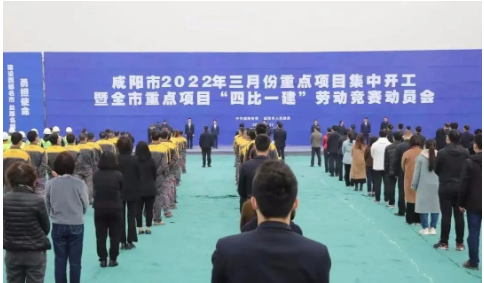 咸陽黃河輪胎—特種裝備智能制造產(chǎn)服一體化項(xiàng)目舉行開工儀式。該項(xiàng)目總占地181.36畝，建筑面積超過9萬余平方米，主要建設(shè)技術(shù)研發(fā)中心、數(shù)據(jù)分析中心，智能化充填等多個(gè)定制車間。
