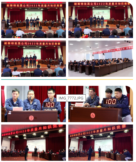 活動(dòng)得到了職工的熱烈歡迎和踴躍參與，吸引來自各部門、車間6支代表隊(duì)參賽。