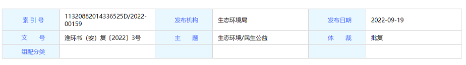 輪胎新生產(chǎn)線，獲政府批復(fù)