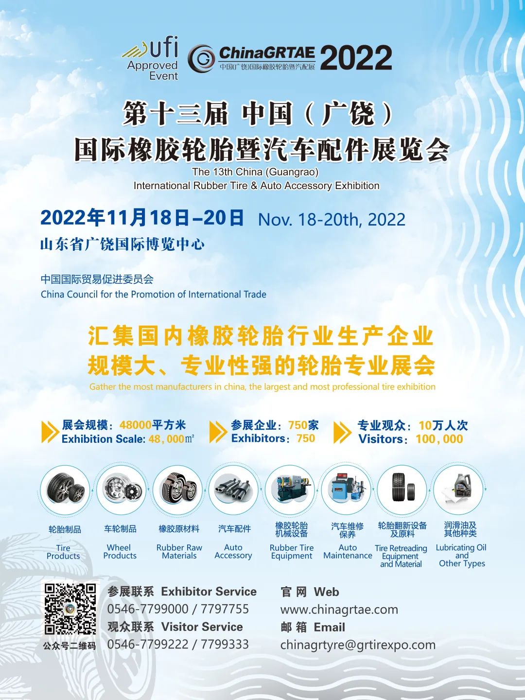 展覽會 展覽會