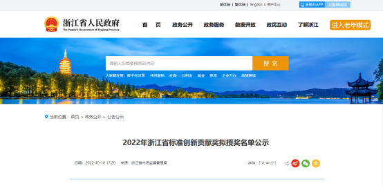 浙江虹達(dá)特種橡膠制品有限公司項(xiàng)目入圍浙江省優(yōu)秀貢獻(xiàn)獎(jiǎng)名單